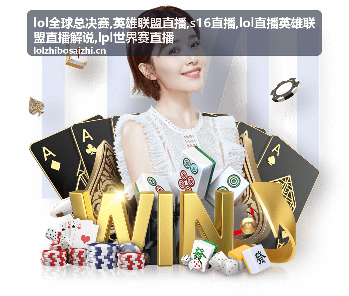 全球总决赛决赛局龙魂与运营画面